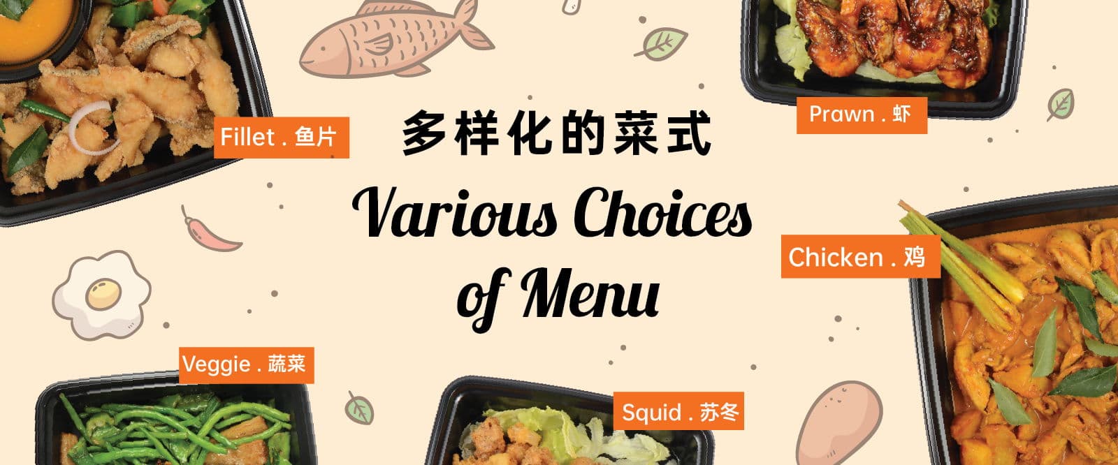 canton2go Mini Buffet 迷你自助餐